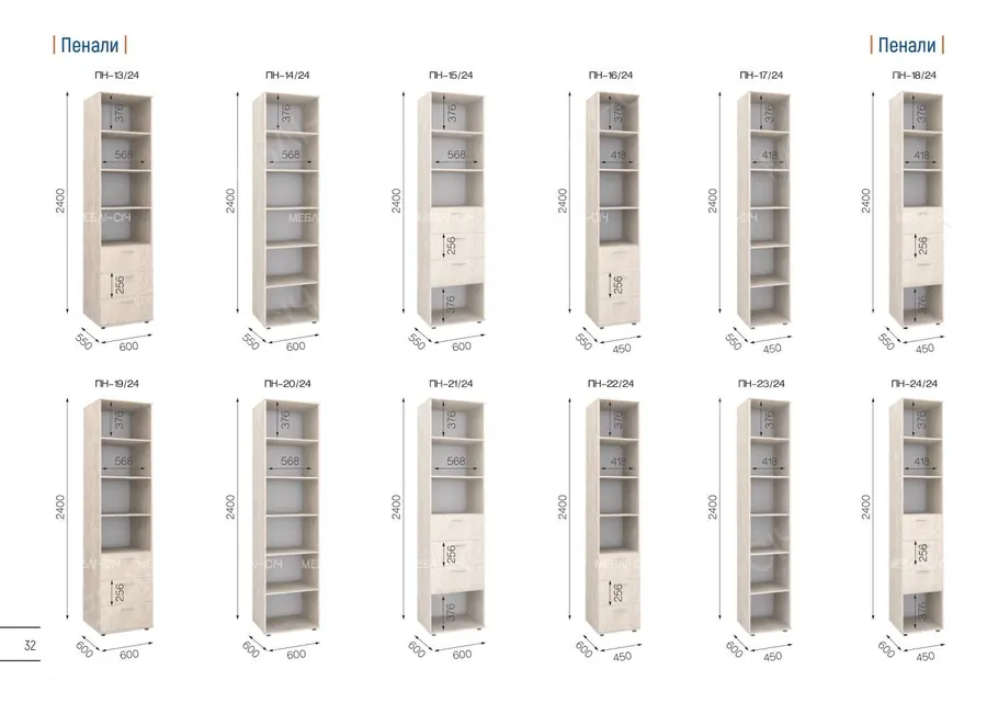 Каталог 2026 М.Н.В. / ТМ Меблі Січ - Пенали - сторінка 32