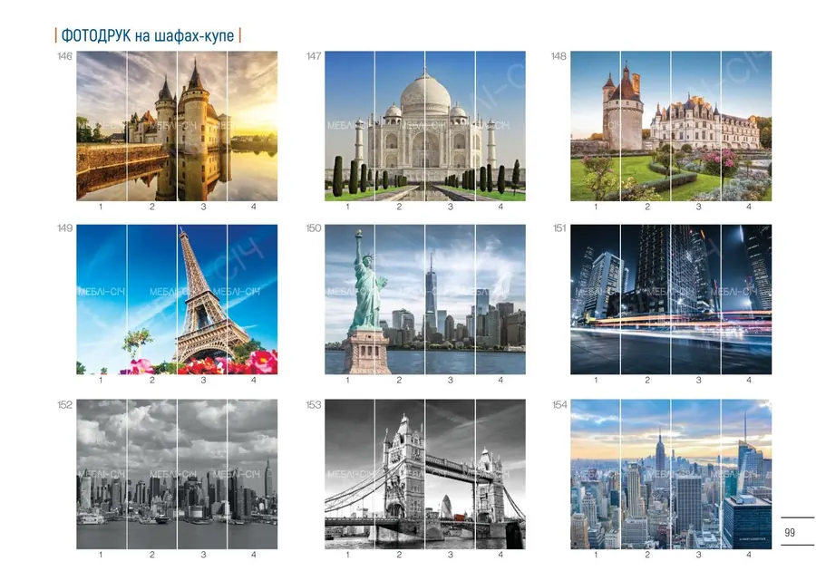 Каталог 2026 М.Н.В. / ТМ Меблі Січ - Фотодрук на шафах-купе - сторінка 99