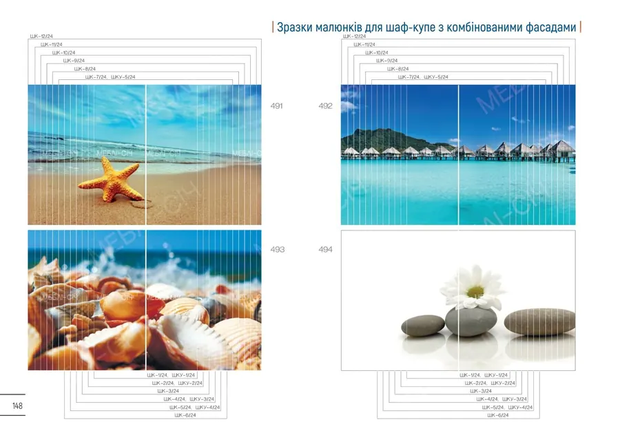 Каталог 2026 М.Н.В. / ТМ Меблі Січ - Фотодрук на шафах-купе - сторінка 148