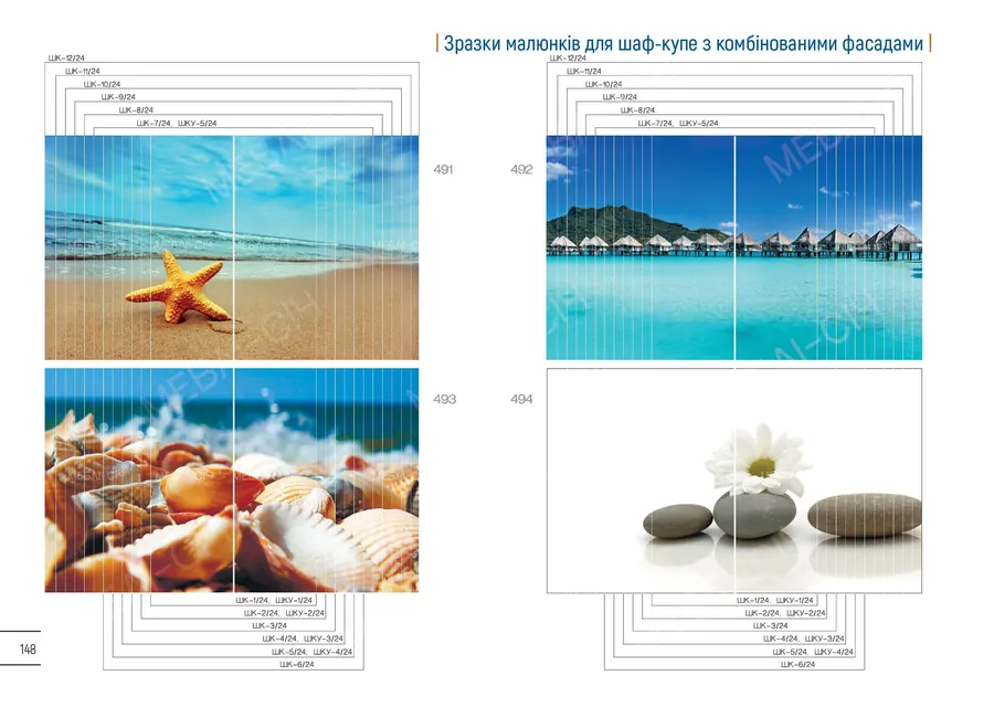 Фотодрук на шафах-купе М.Н.В. / ТМ Меблі Січ - сторінка 71